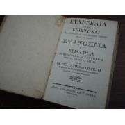 EVANGELIA et EPISTOLAE (v,1785)